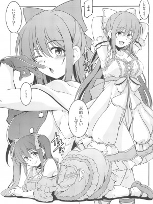 (C103) [風藝WindArTeam (Windart)] 魅惑の雫 (ラブライブ! 虹ヶ咲学園スクールアイドル同好会)_03