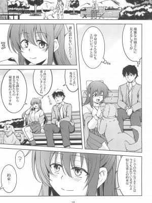 (C103) [風藝WindArTeam (Windart)] 魅惑の雫 (ラブライブ! 虹ヶ咲学園スクールアイドル同好会)_20