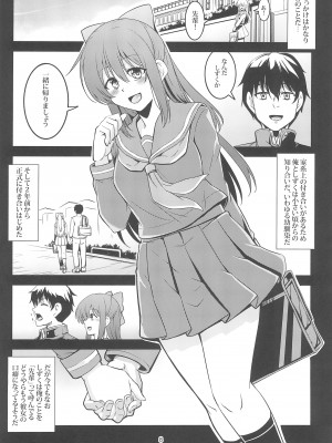 (C103) [風藝WindArTeam (Windart)] 魅惑の雫 (ラブライブ! 虹ヶ咲学園スクールアイドル同好会)_10