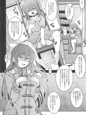 (C103) [風藝WindArTeam (Windart)] 魅惑の雫 (ラブライブ! 虹ヶ咲学園スクールアイドル同好会)_25