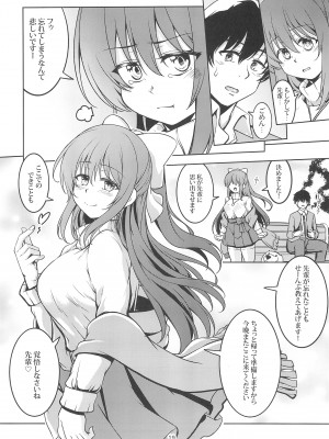 (C103) [風藝WindArTeam (Windart)] 魅惑の雫 (ラブライブ! 虹ヶ咲学園スクールアイドル同好会)_21