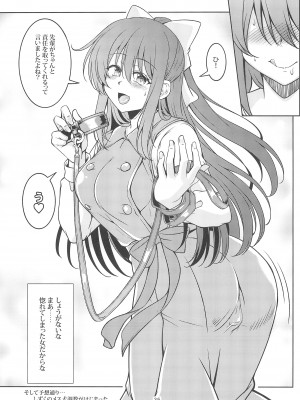 (C103) [風藝WindArTeam (Windart)] 魅惑の雫 (ラブライブ! 虹ヶ咲学園スクールアイドル同好会)_37