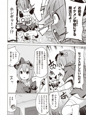 WEEKLY快楽天 2024 No.05_27
