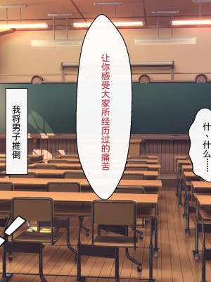 [わたりどり] 催眠に支配された学園で自分だけ正気を保っている [中国翻訳]_153