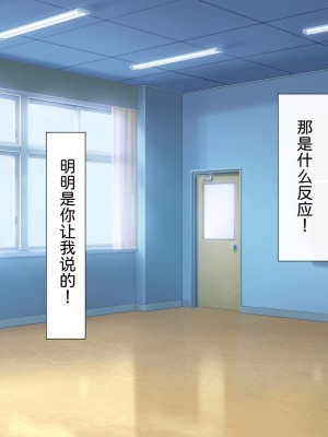 [わたりどり] 催眠に支配された学園で自分だけ正気を保っている [中国翻訳]_037