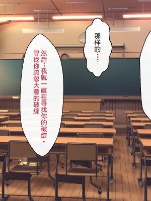 [わたりどり] 催眠に支配された学園で自分だけ正気を保っている [中国翻訳]_150