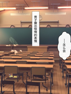 [わたりどり] 催眠に支配された学園で自分だけ正気を保っている [中国翻訳]_149
