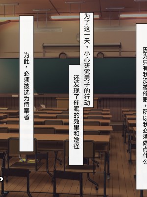 [わたりどり] 催眠に支配された学園で自分だけ正気を保っている [中国翻訳]_168