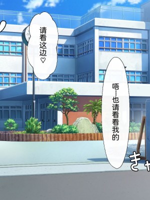 [わたりどり] 催眠に支配された学園で自分だけ正気を保っている [中国翻訳]_013