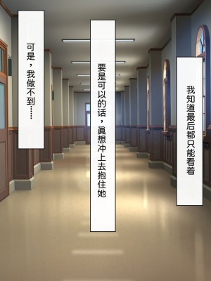 [わたりどり] 催眠に支配された学園で自分だけ正気を保っている [中国翻訳]_121