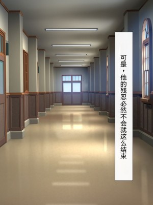 [わたりどり] 催眠に支配された学園で自分だけ正気を保っている [中国翻訳]_096