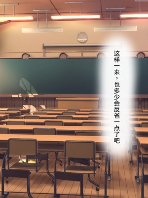 [わたりどり] 催眠に支配された学園で自分だけ正気を保っている [中国翻訳]_163