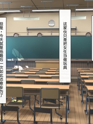 [わたりどり] 催眠に支配された学園で自分だけ正気を保っている [中国翻訳]_142