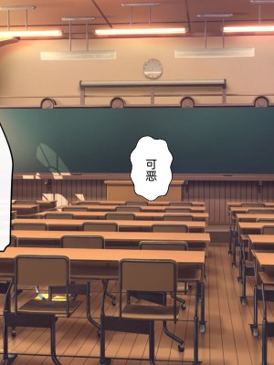 [わたりどり] 催眠に支配された学園で自分だけ正気を保っている [中国翻訳]_152