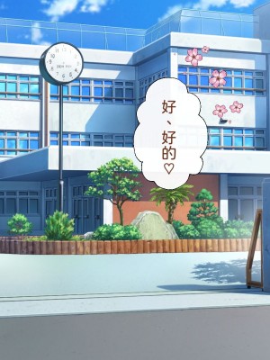 [わたりどり] 催眠に支配された学園で自分だけ正気を保っている [中国翻訳]_011