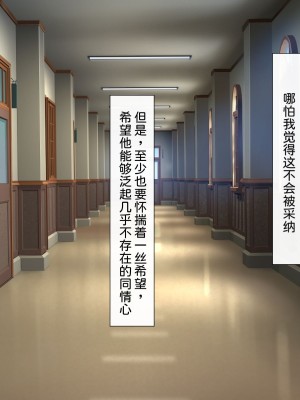 [わたりどり] 催眠に支配された学園で自分だけ正気を保っている [中国翻訳]_082