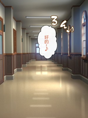 [わたりどり] 催眠に支配された学園で自分だけ正気を保っている [中国翻訳]_086