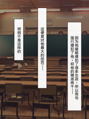 [わたりどり] 催眠に支配された学園で自分だけ正気を保っている [中国翻訳]_166
