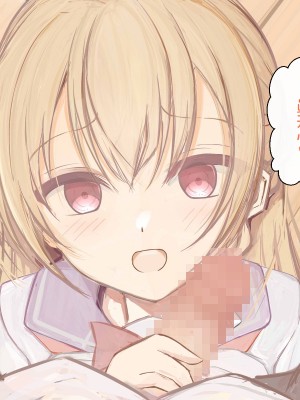 [わたりどり] 催眠に支配された学園で自分だけ正気を保っている [中国翻訳]_126