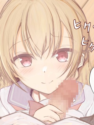 [わたりどり] 催眠に支配された学園で自分だけ正気を保っている [中国翻訳]_125