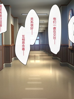 [わたりどり] 催眠に支配された学園で自分だけ正気を保っている [中国翻訳]_081