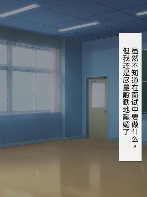 [わたりどり] 催眠に支配された学園で自分だけ正気を保っている [中国翻訳]_029
