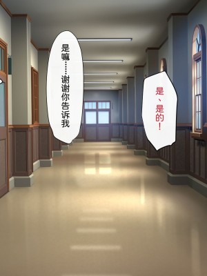 [わたりどり] 催眠に支配された学園で自分だけ正気を保っている [中国翻訳]_083