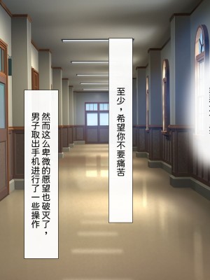 [わたりどり] 催眠に支配された学園で自分だけ正気を保っている [中国翻訳]_088