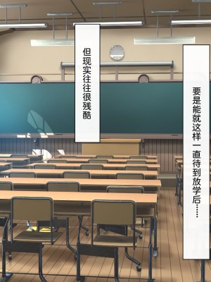 [わたりどり] 催眠に支配された学園で自分だけ正気を保っている [中国翻訳]_134