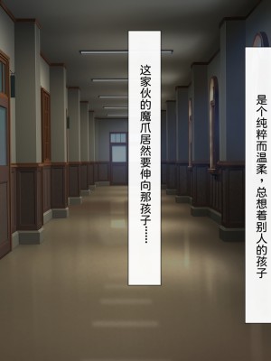[わたりどり] 催眠に支配された学園で自分だけ正気を保っている [中国翻訳]_079