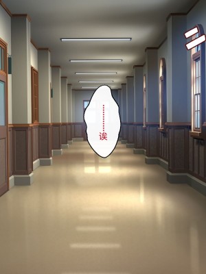 [わたりどり] 催眠に支配された学園で自分だけ正気を保っている [中国翻訳]_084