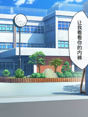 [わたりどり] 催眠に支配された学園で自分だけ正気を保っている [中国翻訳]_009