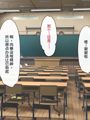 [わたりどり] 催眠に支配された学園で自分だけ正気を保っている [中国翻訳]_136