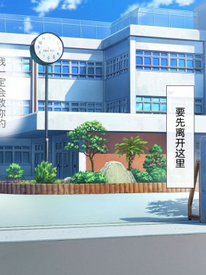 [わたりどり] 催眠に支配された学園で自分だけ正気を保っている [中国翻訳]_020