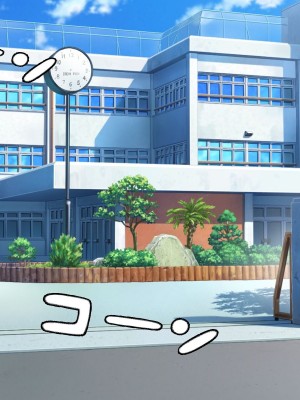 [わたりどり] 催眠に支配された学園で自分だけ正気を保っている [中国翻訳]_003