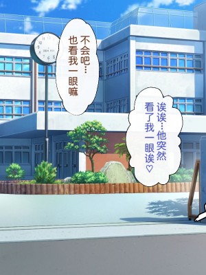 [わたりどり] 催眠に支配された学園で自分だけ正気を保っている [中国翻訳]_005