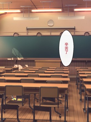 [わたりどり] 催眠に支配された学園で自分だけ正気を保っている [中国翻訳]_144