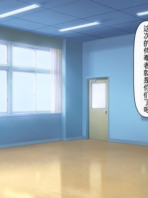 [わたりどり] 催眠に支配された学園で自分だけ正気を保っている [中国翻訳]_026