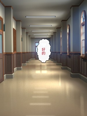 [わたりどり] 催眠に支配された学園で自分だけ正気を保っている [中国翻訳]_122