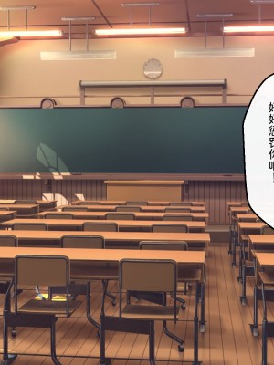 [わたりどり] 催眠に支配された学園で自分だけ正気を保っている [中国翻訳]_154