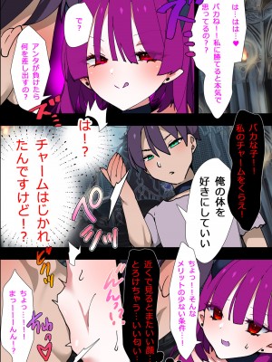 [ももかます] 電脳AIによってアナタは選ばれました！_12