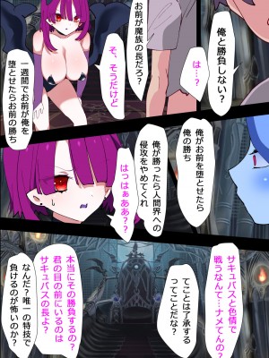 [ももかます] 電脳AIによってアナタは選ばれました！_11