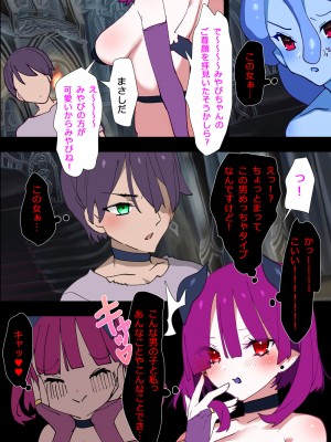 [ももかます] 電脳AIによってアナタは選ばれました！_10