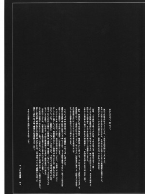 [サークル空想実験 (宗人)] 空想実験 VOL.8 初恋限定 [DL版]_05