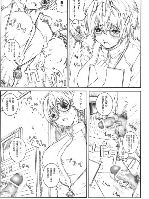 [サークル空想実験 (宗人)] 空想実験 VOL.8 初恋限定 [DL版]_08