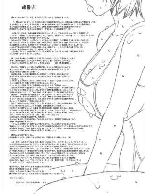 [サークル空想実験 (宗人)] 空想実験 VOL.8 初恋限定 [DL版]_85