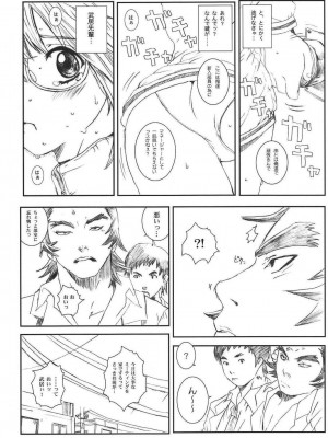 [サークル空想実験 (宗人)] 空想実験 VOL.8 初恋限定 [DL版]_09