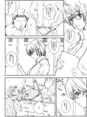 [サークル空想実験 (宗人)] 空想実験 VOL.8 初恋限定 [DL版]_07