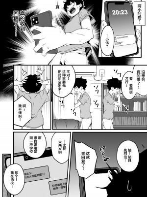 [かく恋慕 (りーあんく)] 姉弟マッチング～親に内緒でガチハメ交尾性活♥～ [中国翻訳]_05