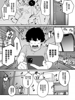 [かく恋慕 (りーあんく)] 姉弟マッチング～親に内緒でガチハメ交尾性活♥～ [中国翻訳]_04